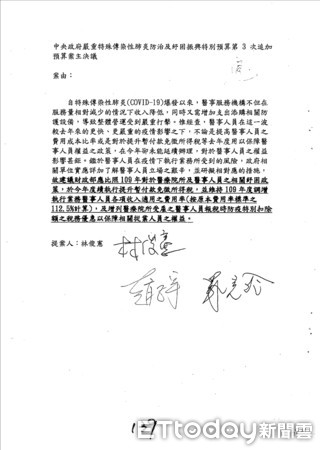 ▲▼健保暫付款免納所得稅、醫事人員獎勵金，林俊憲提案今年繼續執行。（圖／記者林銘翰翻攝）