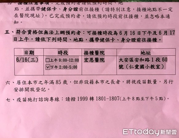▲▼疫苗接種分享。（圖／網友盧秋傑提供）