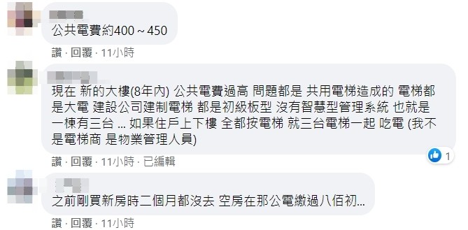 ▲▼我們大樓的公共電費，怎麼都快跟我住家電費一樣了（圖／翻攝爆系知識家）