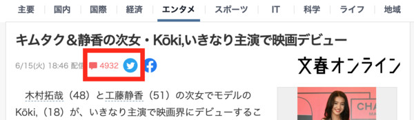 ▲▼木村光希被爆將主演電影，日網刷負評。（圖／翻攝自日網／Yahoo Japan）