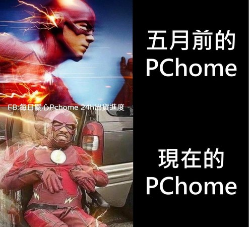 ▲▼PChome24出貨延遲哏圖。（圖／取自每日關心PChome 24h出貨進度FB）