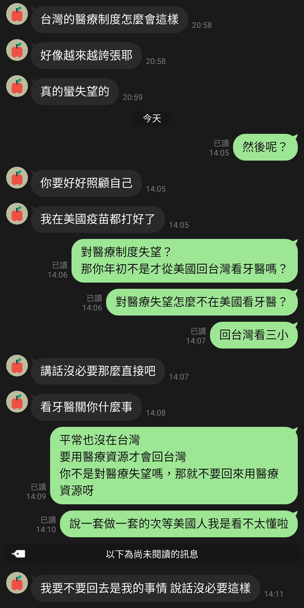 ▲▼美國親戚嫌台灣醫療資源被嗆爆。（圖／翻攝自爆怨2公社）