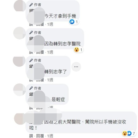 台北女造型師染疫偷跑，也沒告知飯店自己正在隔離。（圖／翻攝自Facebook／當事人）