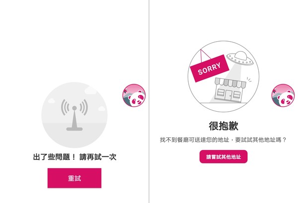正中午 開熊貓訂外送 餐廳一片空白 網友哀號 掛掉了嗎 Ettoday生活新聞 Ettoday新聞雲