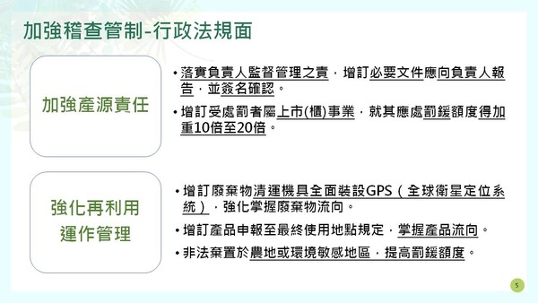 ▲違法廢棄物傾倒將加重處罰。（圖／環保署提供）