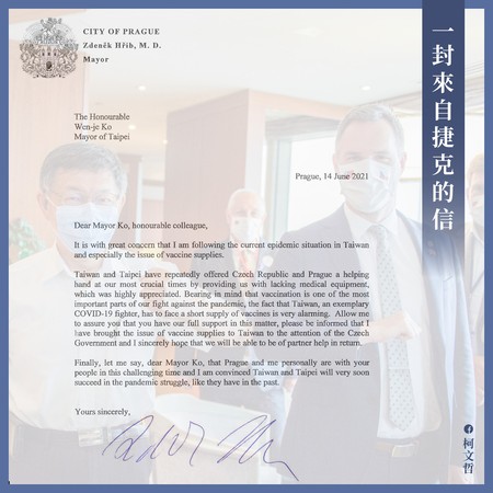 ▲▼台北市長柯文哲公開布拉格市長賀吉普的信。（圖／翻攝自柯文哲臉書）
