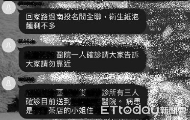 ▲南投、草屯地區LINE群組又傳出某醫療院所有確診個案的假訊息。（圖／記者高堂堯翻攝）