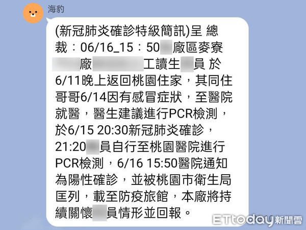 ▲案13619(桃園市)21歲男子於台塑雲林麥寮六輕廠活動史。（圖／記者蔡佩旻翻攝）