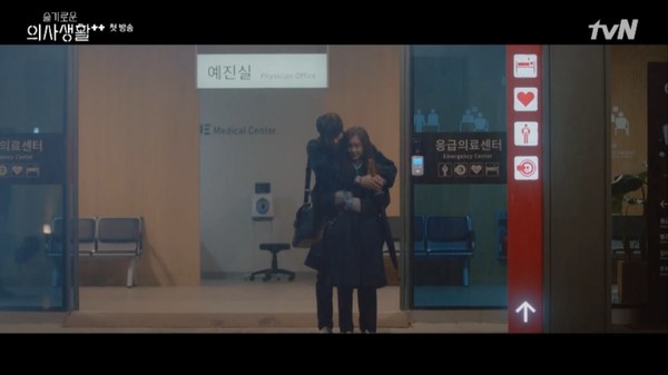 ▲▼雷／《醫生2》首播就發糖！柳演錫熱戀ing（圖／翻攝自tvN）