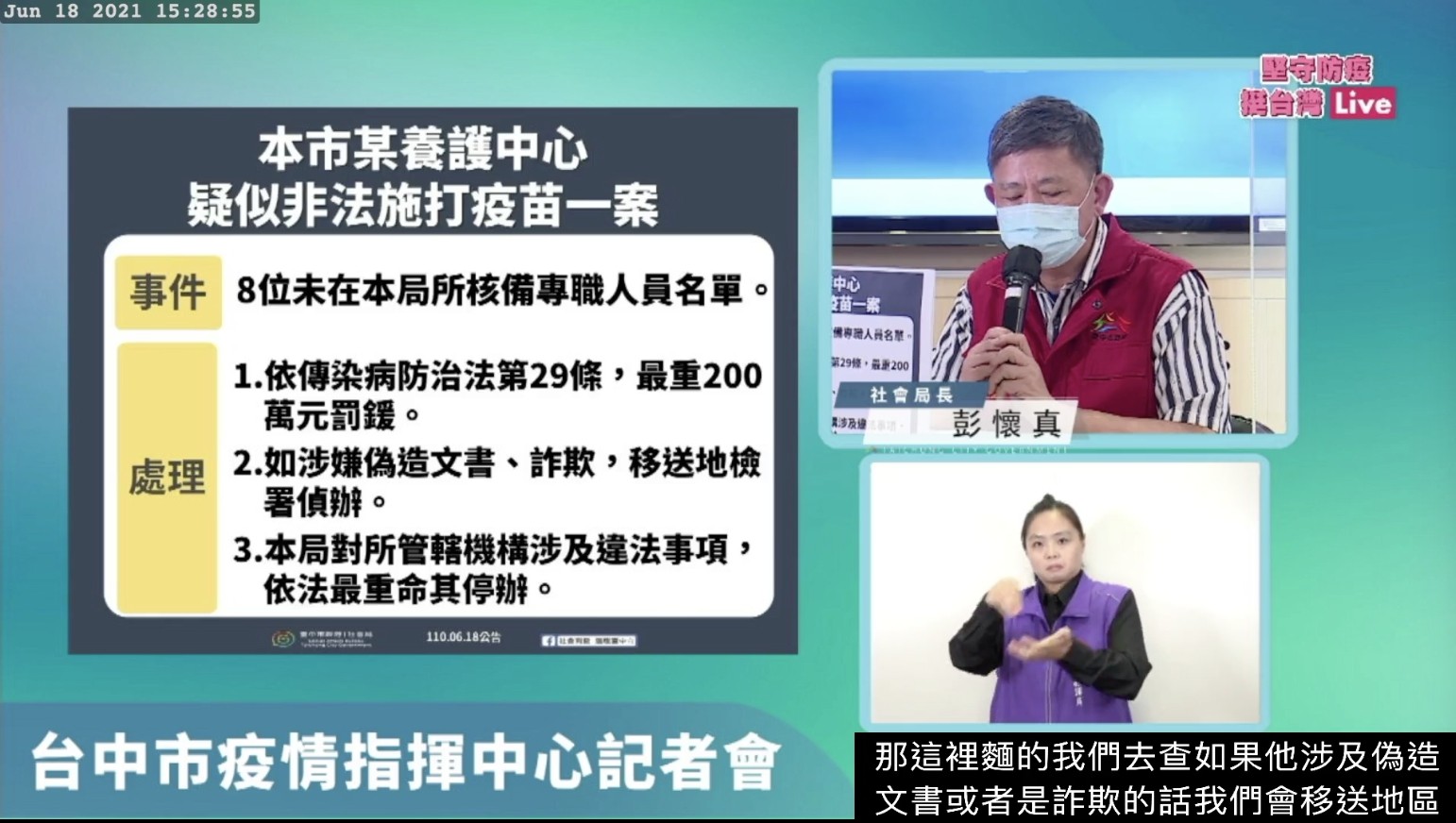 ▲▼養護中心爆8人違規打疫苗（圖／翻攝盧秀燕臉書）