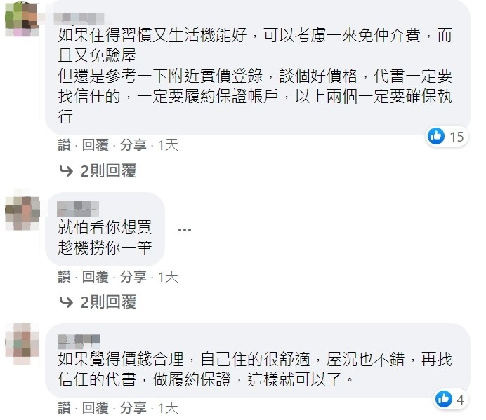 ▲▼目前是租客 房東最近問我們要不要買（圖／翻攝買房知識家）