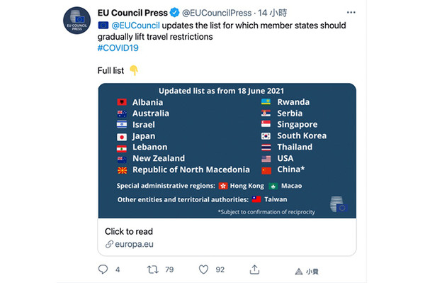 ▲▼歐盟18日正式公布將台灣納入安全旅遊名單，隨後在官方推特罕見公開展示中華民國國旗。（圖／翻攝推特／EUCouncilPress）