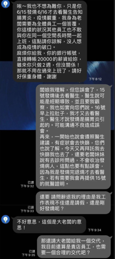 ▲▼原PO對於被無預警開除感到莫名其妙。（圖／翻攝自Dcard）