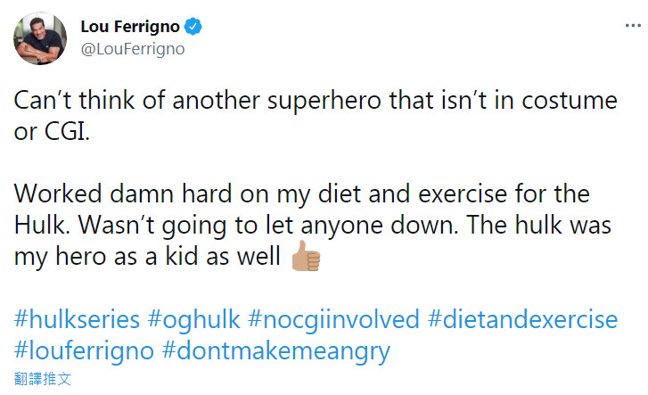▲盧弗里基諾在推特開嗆現在超級英雄都用電腦特效。（圖／翻攝自Twitter／Lou Ferrigno）