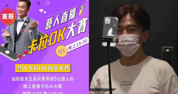 吳宗憲擔任CEO的通訊軟體「PGTalk」，5日晚間舉行「藝人直播卡拉OK大賽」，邀來多位藝人親臨現場參與活動。（合成圖／翻攝自PGTalk臉書（右）、翻攝自PGTalk（左））