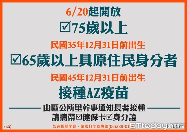 ▲台南市衛生局長許以霖指出，台南麻豆1位89歲長者，6月16日施打疫苗後，深夜身體不適，經送醫急救仍宣告不治身亡，死者有肺氣腫病史，已通報中央CDC調查釐清。（圖／記者林悅翻攝，下同）