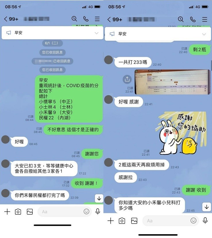 ▲▼6/1禾馨將施打名單上傳給台北市衛生局。（圖／禾馨醫療集團提供）