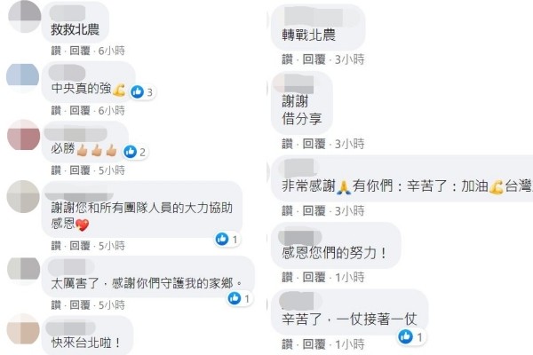 網友在王必勝臉書留言，拜託他協助北農防疫。（圖／翻攝自Facebook／王必勝）