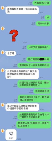 ▲女友擅自拿手機，刪除異性好友，打給前任。（圖／翻攝自《爆廢公社》）