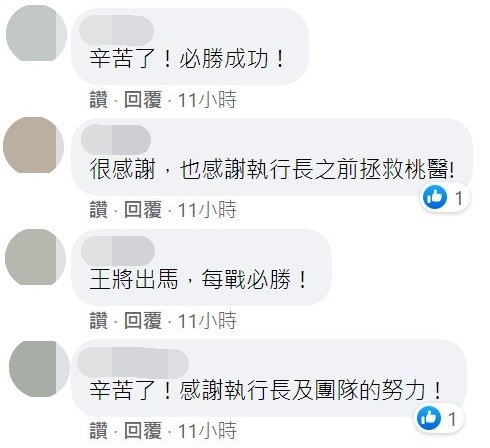 網友在王必勝臉書留言，拜託他協助北農防疫。（圖／翻攝自Facebook／王必勝）