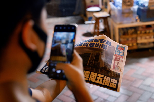 ▲香港蘋果日報面臨停刊危機。（圖／路透）