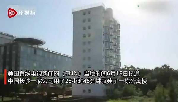 ▲▼湖南長沙10層樓公寓僅花28小時便完工。（圖／翻攝自Youtube）