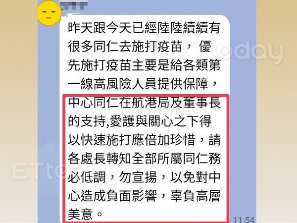 ▲▼財團法人驗船中心遭爆內勤員工搭疫苗施打的順風車。（圖／受訪者提供）