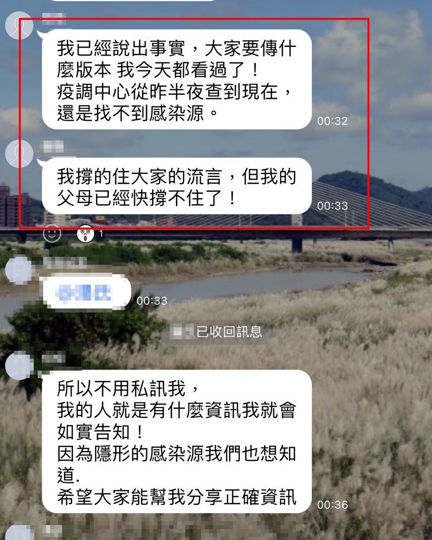 ▲一名疑似染疫者的姊姊在群組當中提醒鄉親，同時表達自己要崩潰了             。（圖／民眾提供）