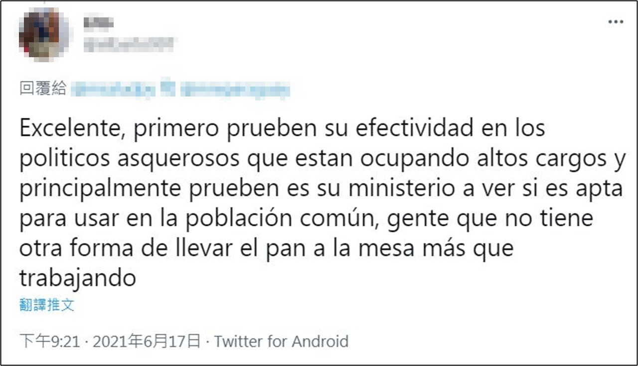 ▲▼巴拉圭買聯亞疫苗惹民怨　網友怒轟：拒當白老鼠官員先打。（圖／翻攝自推特）