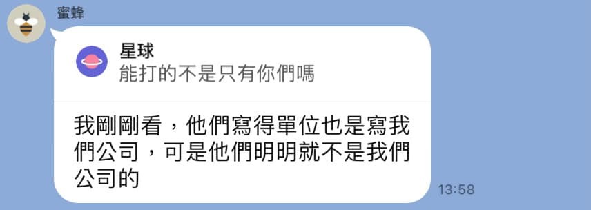 ▲▼批發市場員工爆料，非員工也出現在疫苗施打名單上。（圖／翻攝自Facebook／簡舒培）