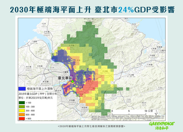 ▲▼綠色和平估2030年海平面上升影響臺北24%GDP             。（圖／綠色和平提供）
