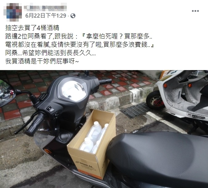 ▲▼買酒精被路邊阿婆笑。（圖／翻攝自爆怨2公社）
