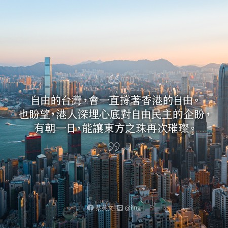 香港《蘋果日報》停刊　蔡英文：自由的台灣會一直撐著香港的自由 | ETt