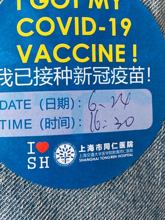▲▼蕭敬騰在上海接種第二劑疫苗。（圖／讀者提供）