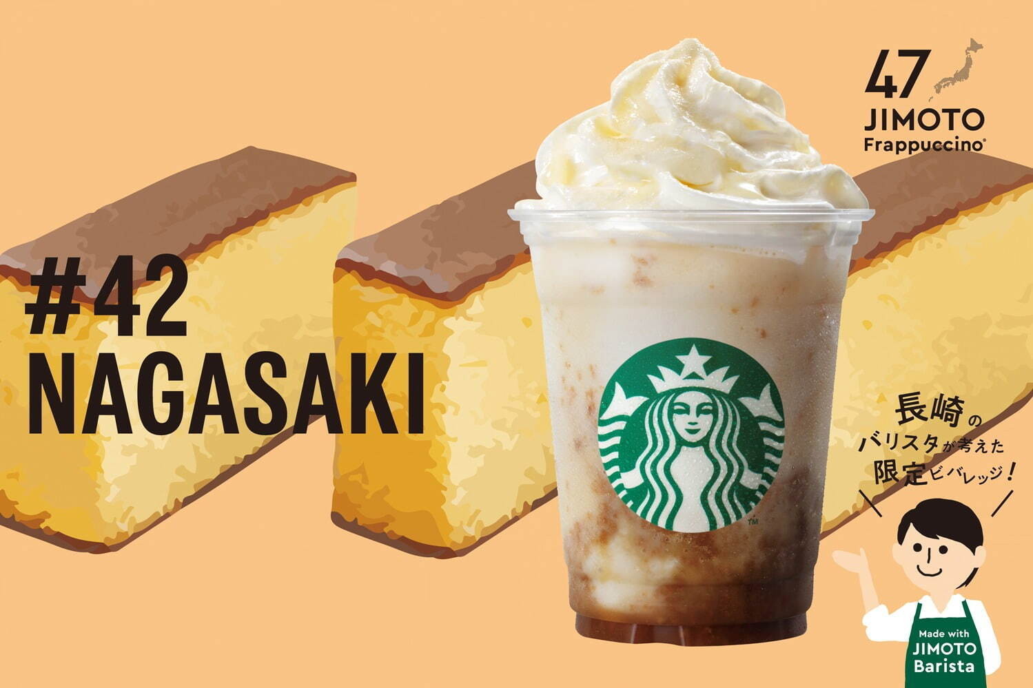 ▲日本47款星冰樂。（圖／翻攝自starbucks.co.jp）