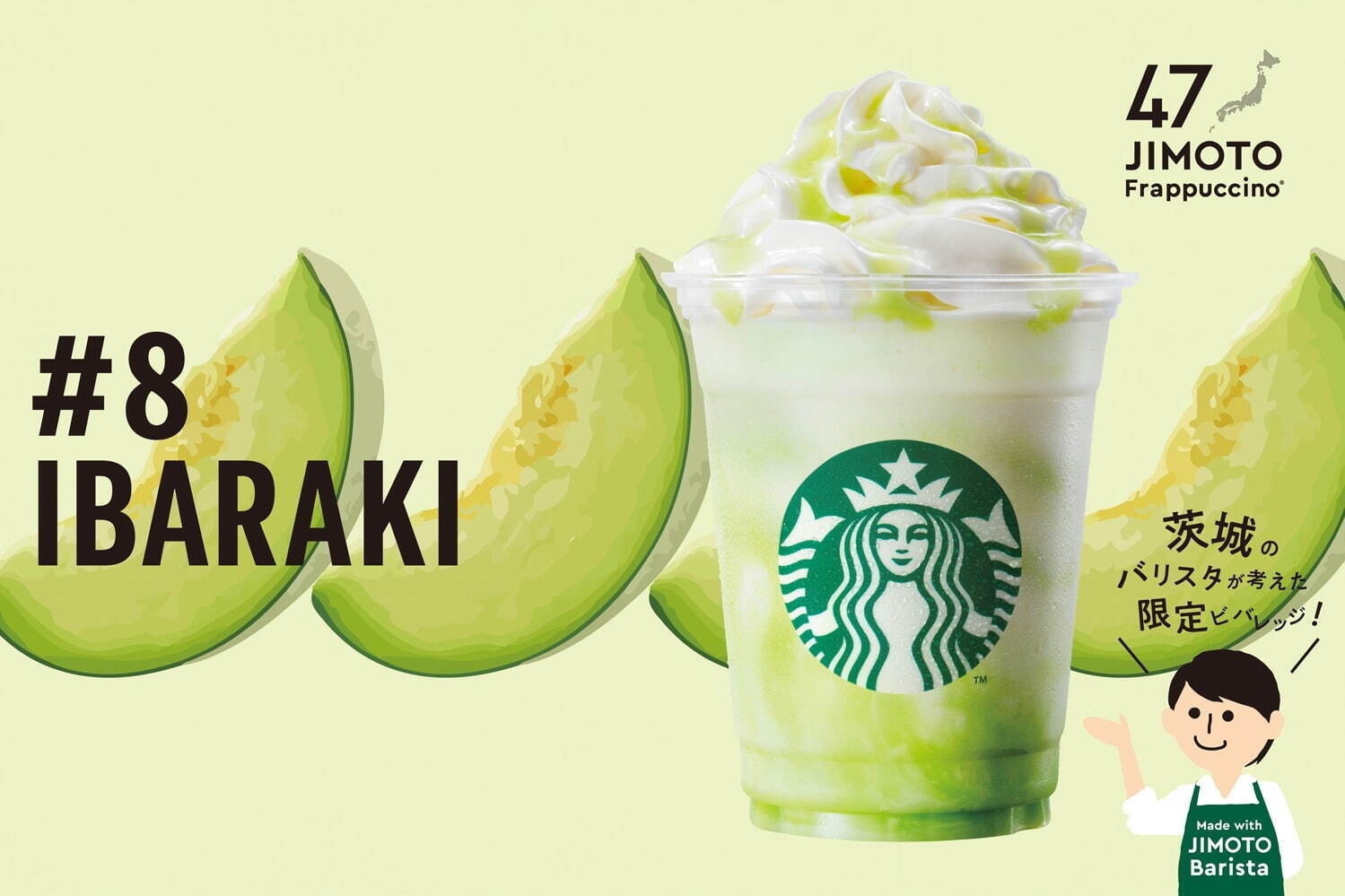 ▲日本47款星冰樂。（圖／翻攝自starbucks.co.jp）