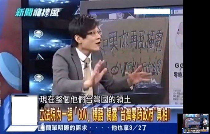 名嘴疑g0v組臨時政府柳林醫師 無所不用其極的抹黑 Ettoday政治新聞 Ettoday新聞雲