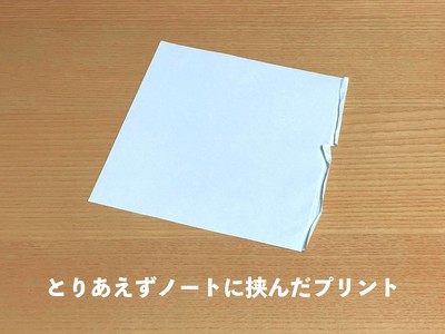 拿到紙隨便收！日教學「生活殘念感」超廢摺紙　推特笑翻：我包包裡一堆