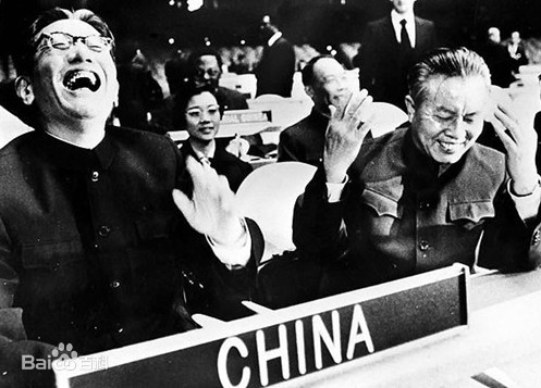▲1971年聯合國大會通過2758號決議文，中華人民共和國取代中華民國的中國合法席位。（圖／翻攝百度百科）