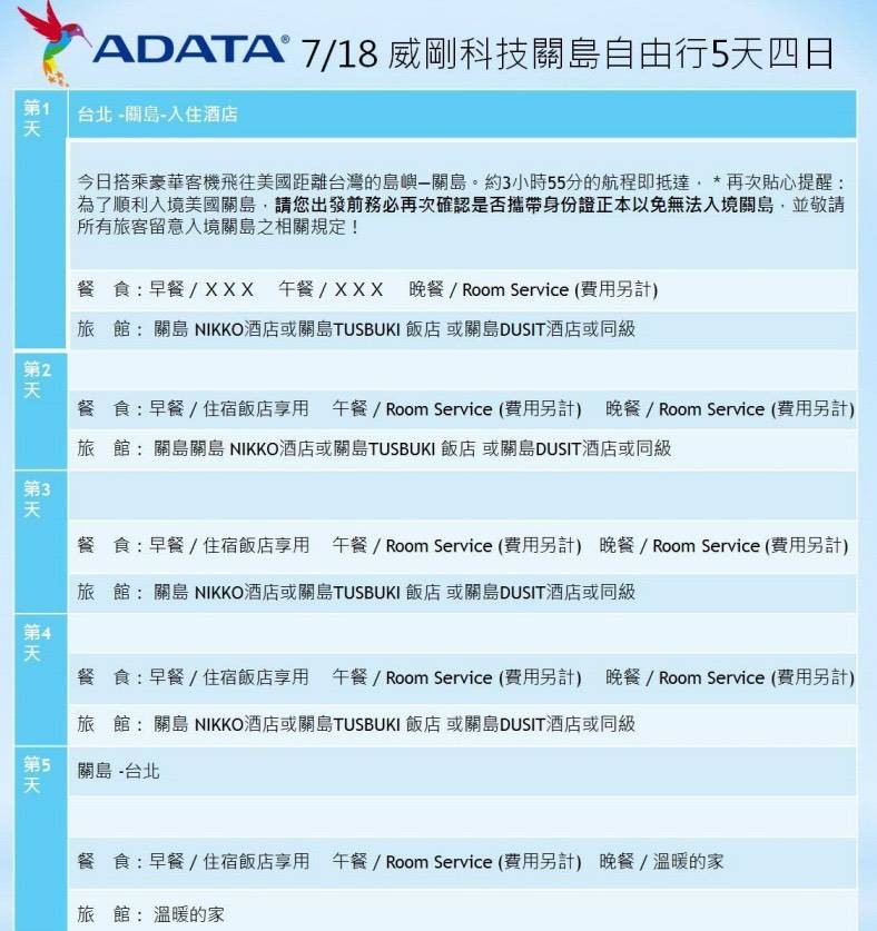 ▲▼威剛科技包機送員工去關島打疫苗，內部信曝光。（圖／網友提供）