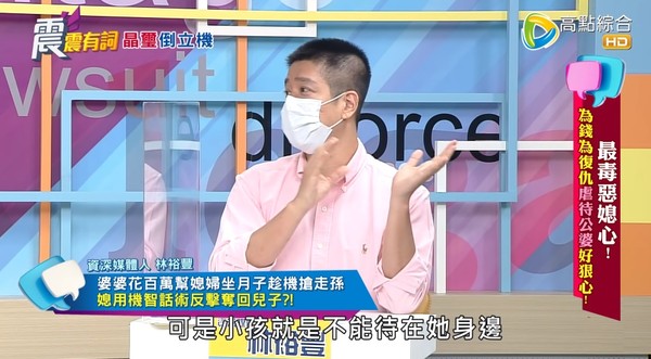 ▲媳婦用計奪回兒子。（圖／翻攝自YouTube／高點電視）