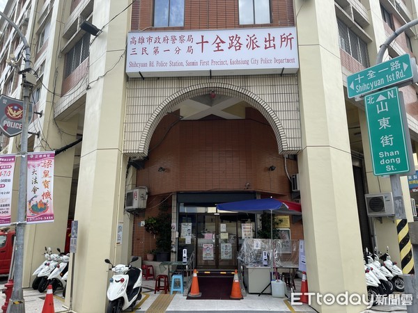 ▲高雄市警察局十全路派出所             。（圖／記者吳奕靖攝）