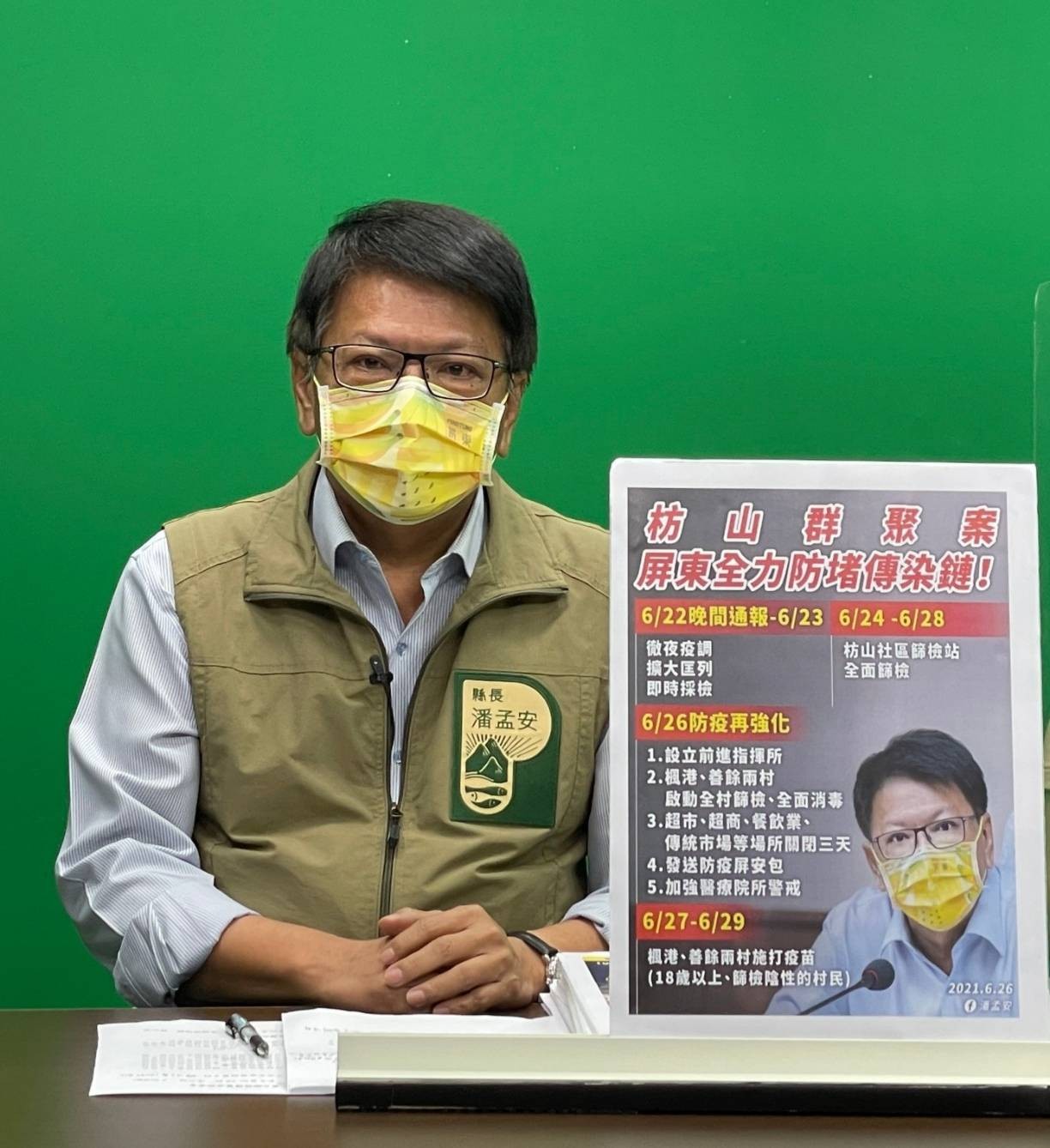 ▲屏東縣長潘孟安說，縣府全力防堵枋山疫情            。（圖／屏東縣政府提供，以下同）
