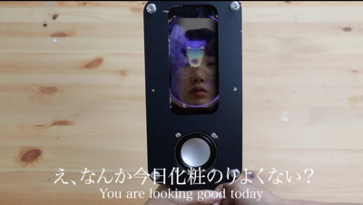 誰世界上最美？櫻花妹超廢發明「手持電子魔鏡」每日一誇　怎麼有點可憐