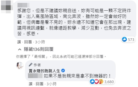 ▲賈永婕回應為什麼要親自去屏東。（圖／翻攝自臉書／賈永婕的跑跳人生）