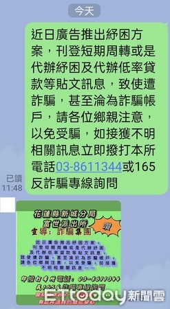 ▲▼為防止民眾遭詐騙，警方將相關詐騙訊息傳至與民眾聯繫的各群組，提醒大家勿受騙，並前往超商向民眾宣導。（圖／新城分局提供，下同）