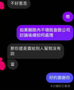 ▲▼ 張雁名賣衣服遇到奧客            。（圖／翻攝自Facebook／張雁名）