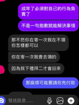 ▲▼ 張雁名賣衣服遇到奧客            。（圖／翻攝自Facebook／張雁名）