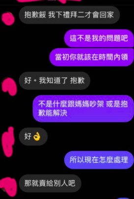 ▲▼ 張雁名賣衣服遇到奧客            。（圖／翻攝自Facebook／張雁名）