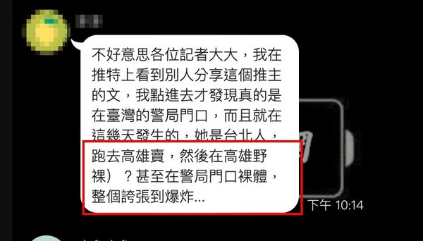 ▲高雄市派出所外頭有裸女拍照還上網到推特             。（圖／記者爆料網提供）